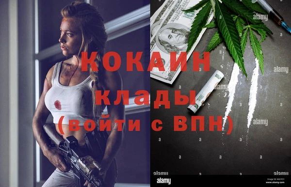 кокаин Абаза